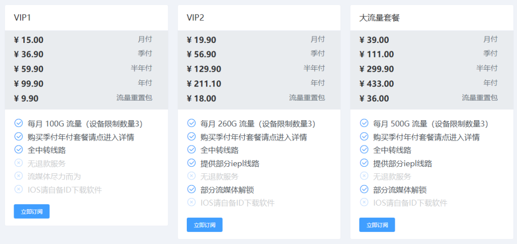 我们所向往的(wmsxwd)机场评测,全中转线路年付仅需99.9元 我们所向往的(wmsxwd)机场评测,全中转线路年付仅需99.9元