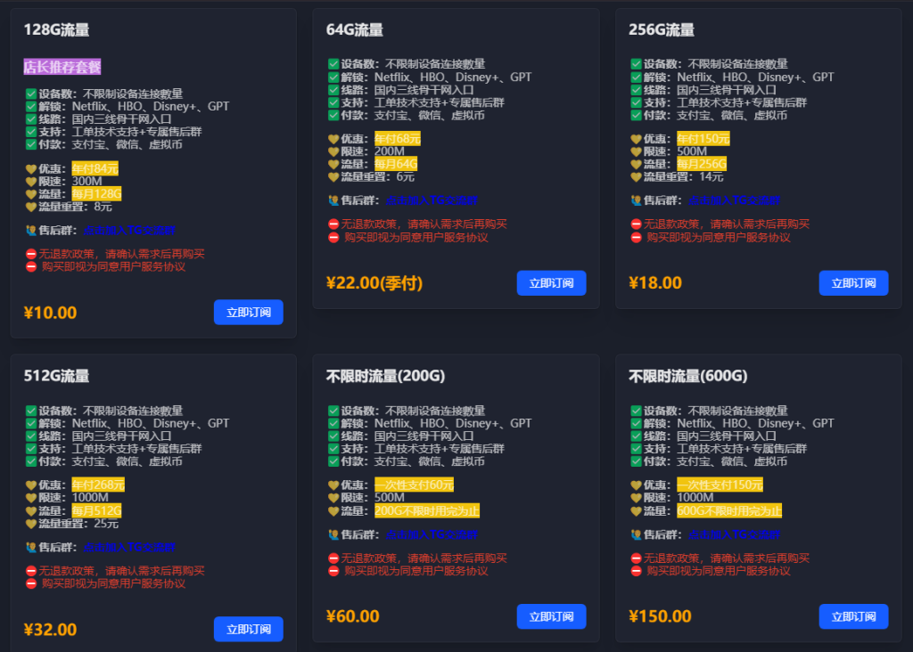 泰山云机场taishannet推荐,10元128G不限制设备数 泰山云机场taishannet推荐,10元128G不限制设备数