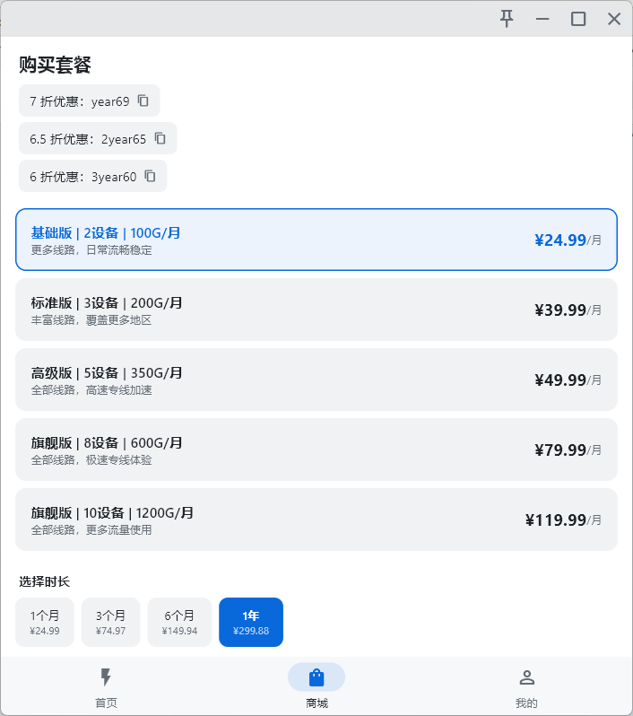 尔湾云机场套餐详情