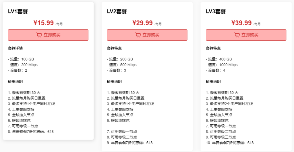 优信云机场 – 老牌稳定机场加速器、超200个节点