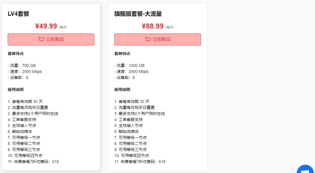 优信云机场 – 老牌稳定机场加速器、超200个节点