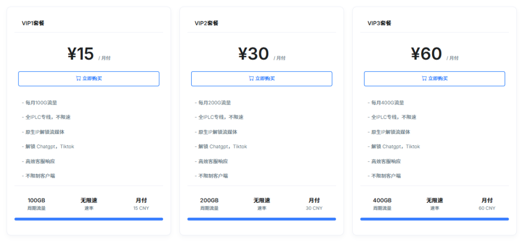 TotoroCloud 龙猫云机场 最具性价比IPLC专线机场