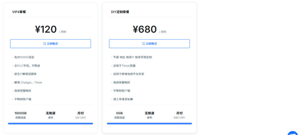 TotoroCloud 龙猫云机场 最具性价比IPLC专线机场