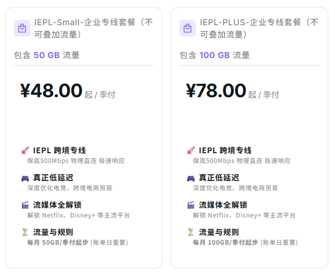 XSUS机场新增IEPL企业专线套餐，保底500Mbps物理直连 低延迟极速响应